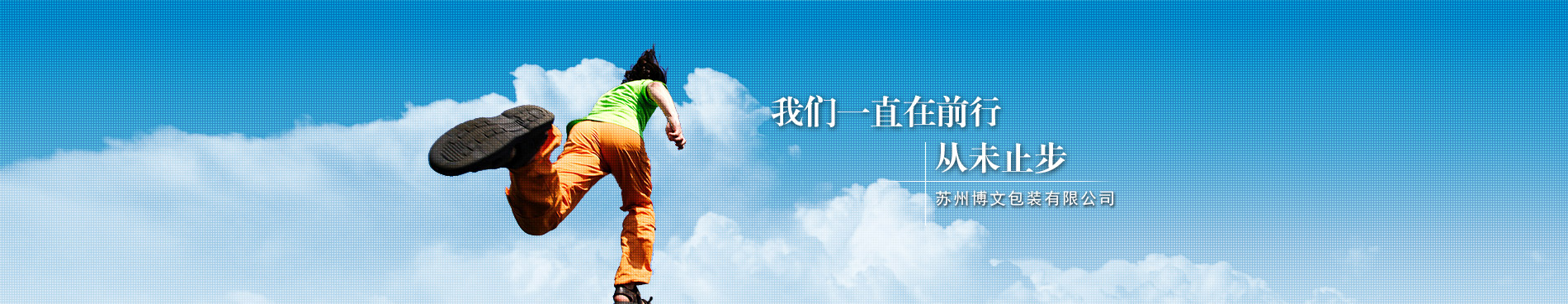 山東眾鑫包裝科技有限公司